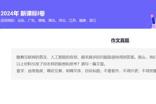 欧文：我足够幸运能够在罚球线外投进一个左手抛射绝杀